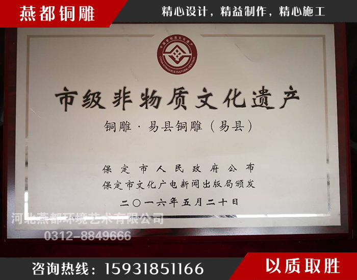 市級非物質文化遺產